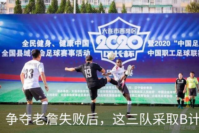 争夺老詹失败后，这三队采取B计划，克莱有望回勇士，骑士寻3号位