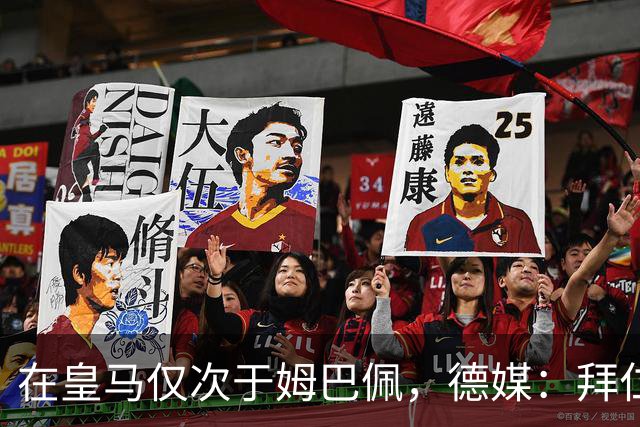 在皇马仅次于姆巴佩，德媒：拜仁想将奥利塞年薪提至2500万欧