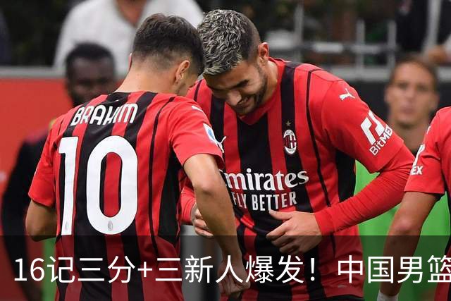 16记三分+三新人爆发！中国男篮大胜喀麦隆，郭士强令人尊敬